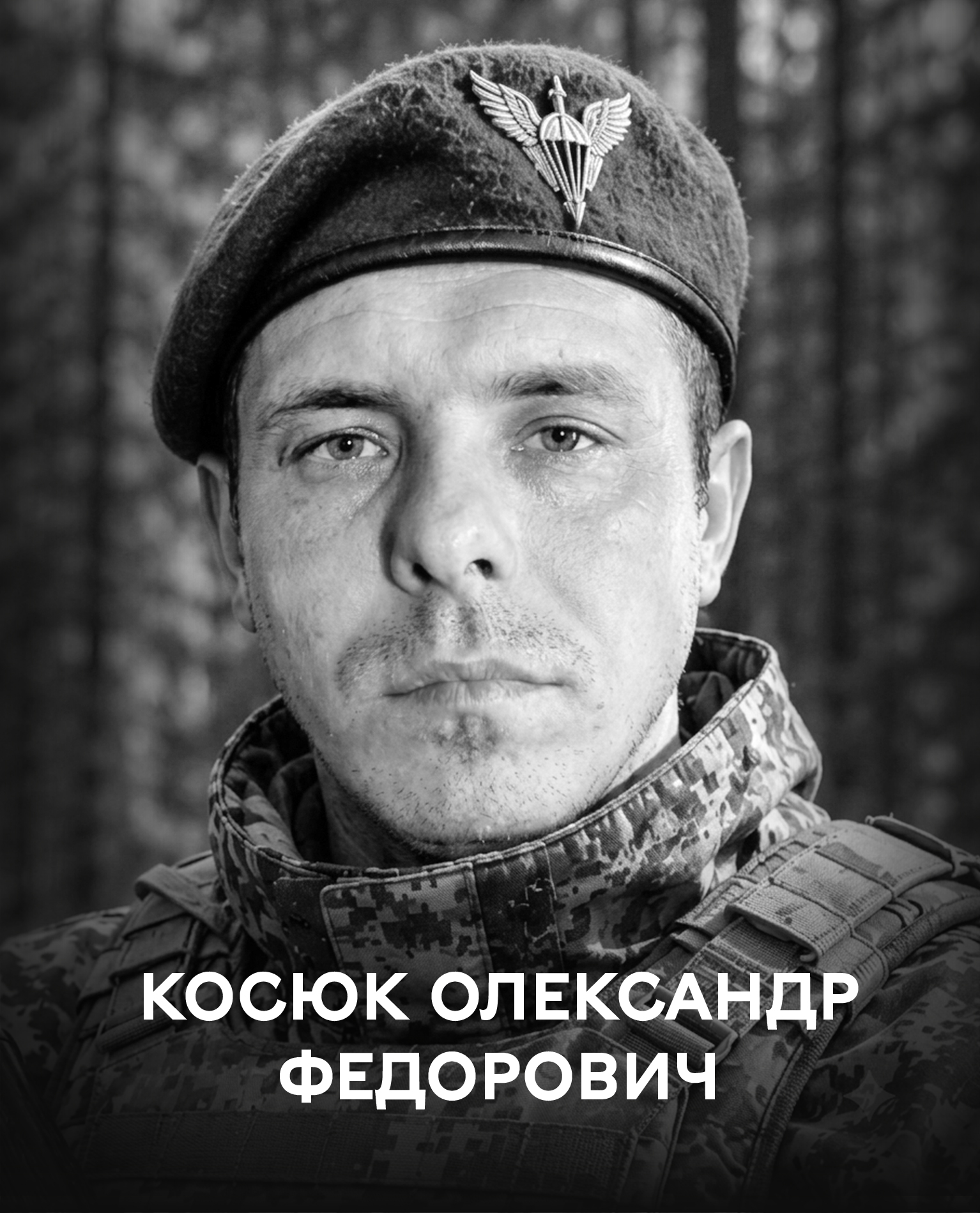 На щиті: Вінницька громада прощається з воїном Олександром Косюком
